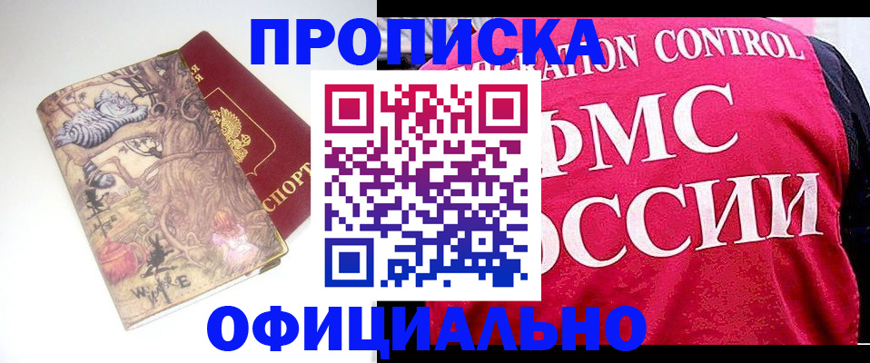 прописка в квартире в Сергиевом Посаде