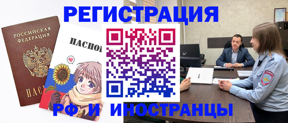 прописка штамп в Сергиевом Посаде