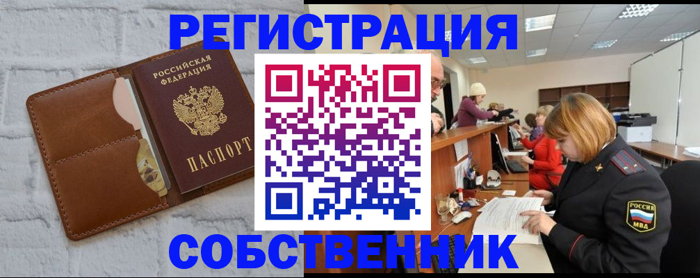 прописка для военкомата в Сергиевом Посаде