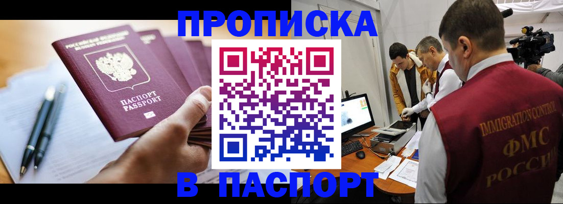 временная регистрация законно в Сергиевом Посаде