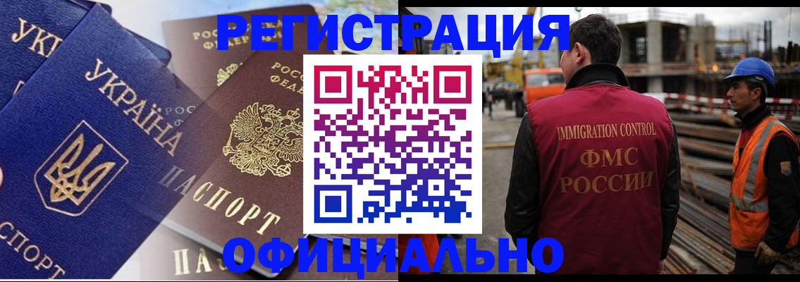 прописка для работы в Сергиевом Посаде