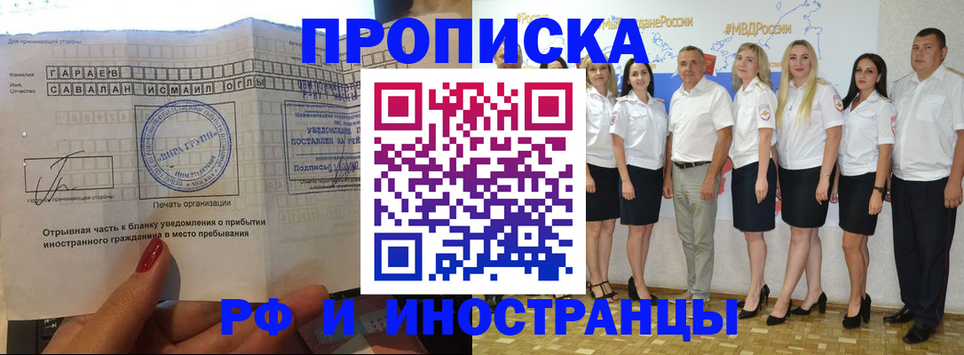 прописка в квартире в Сергиевом Посаде