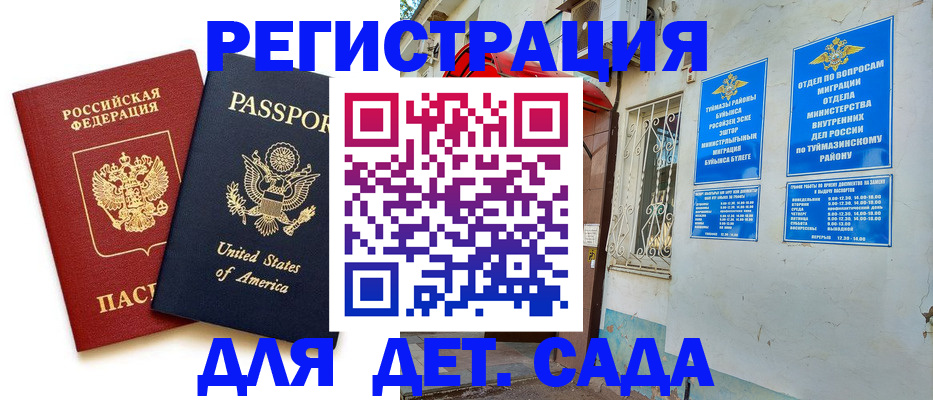 временная регистрация купить в Сергиевом Посаде