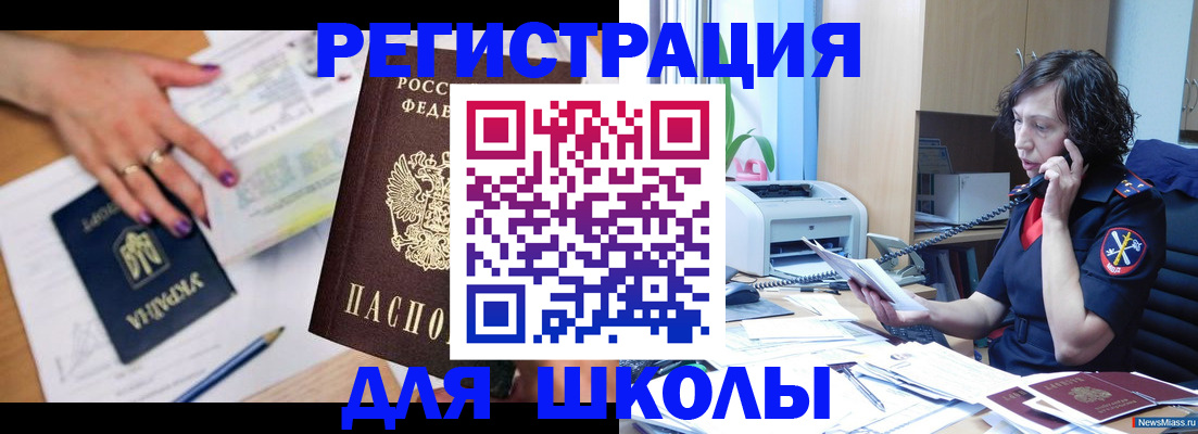 регистрация в Сергиевом Посаде