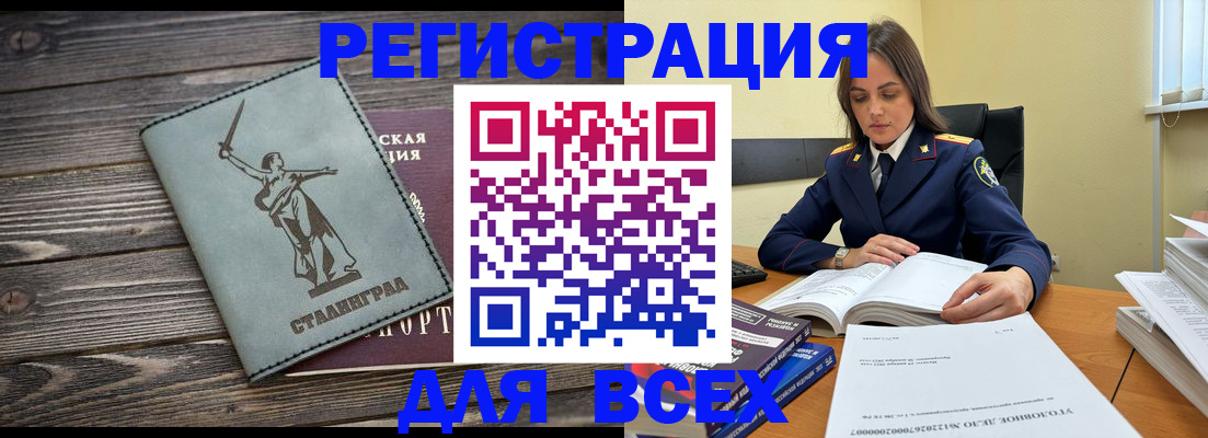 прописка иностранных граждан в Сергиевом Посаде